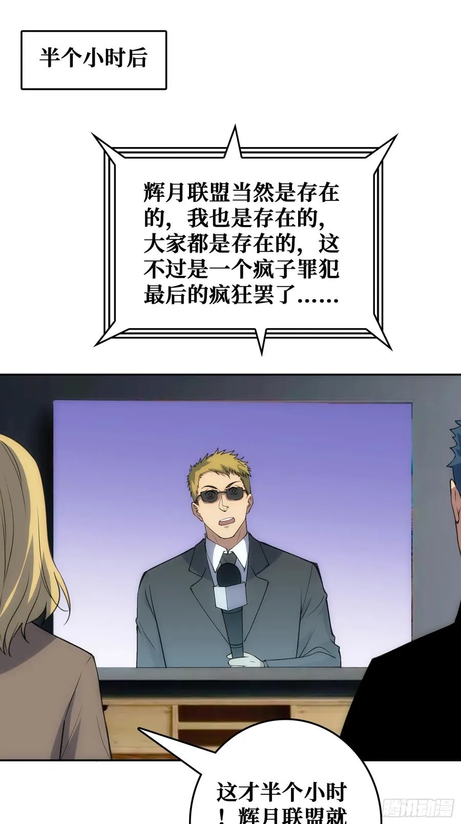 震撼但无用的呐喊 第47页