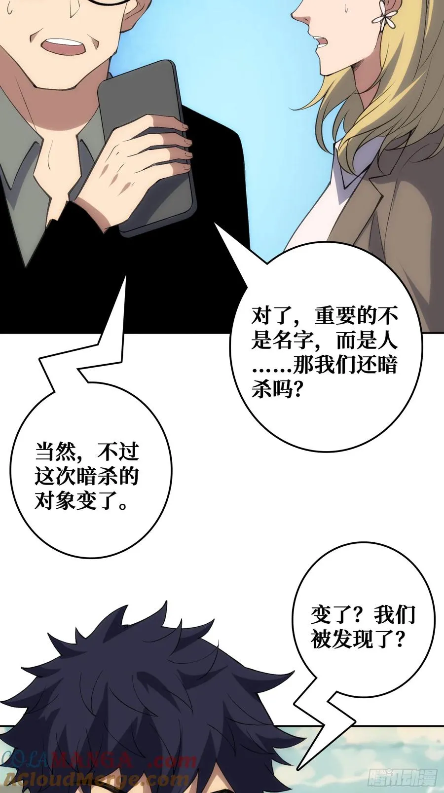 震撼但无用的呐喊 第52页