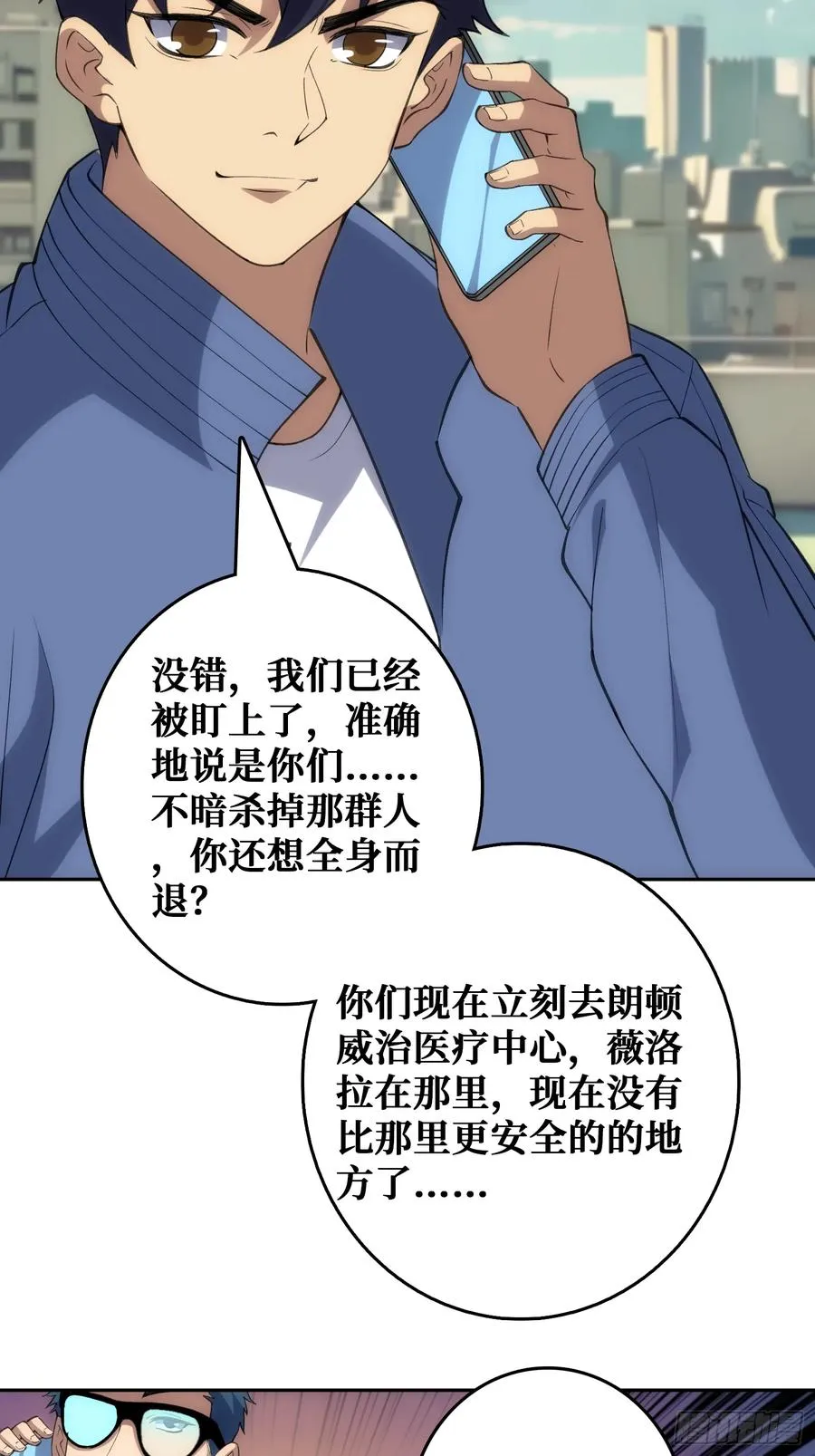 震撼但无用的呐喊 第53页