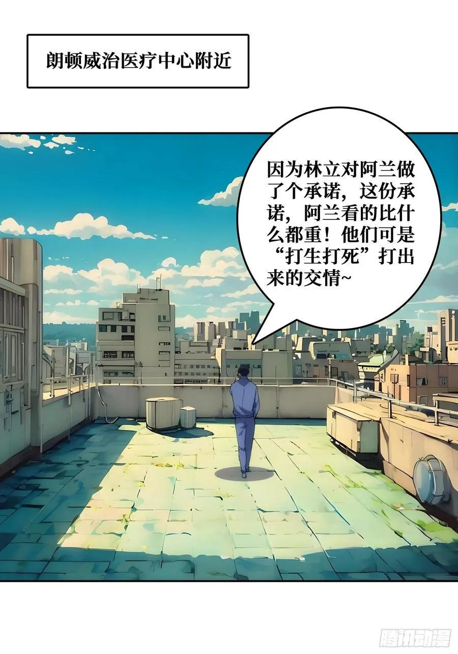 震撼但无用的呐喊 第56页