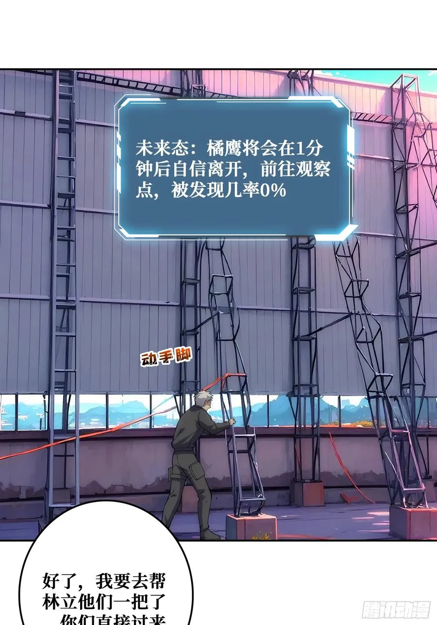 震撼但无用的呐喊 第57页