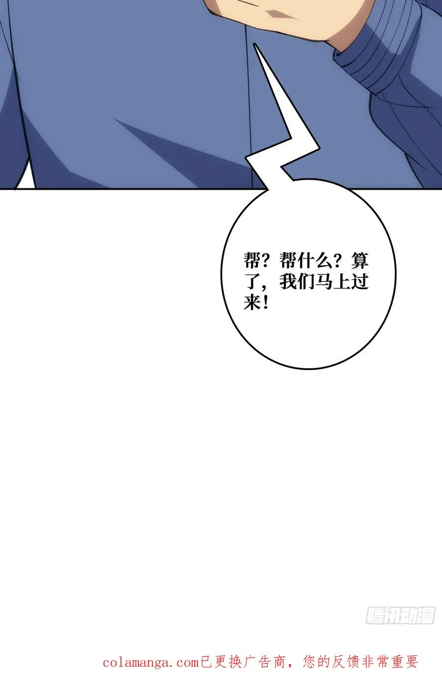 震撼但无用的呐喊 第59页