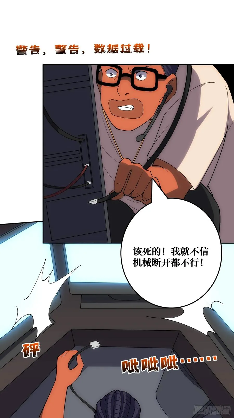 “佛骨”的数据输出 第36页
