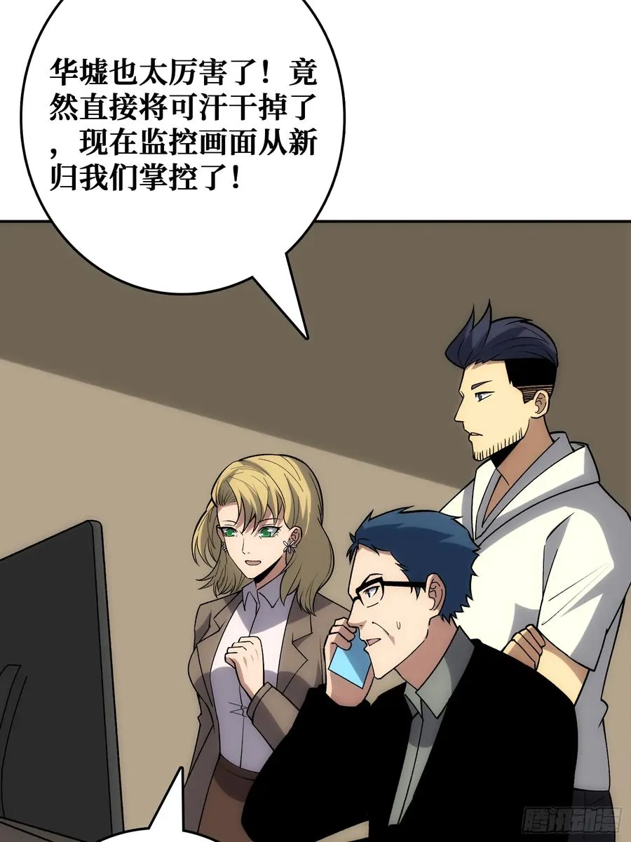 忽悠，接着忽悠 第2页