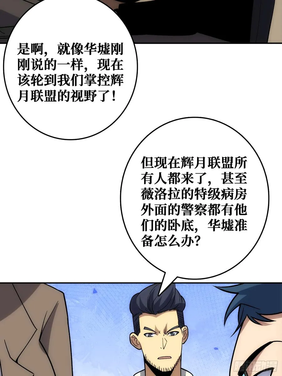 忽悠，接着忽悠 第3页