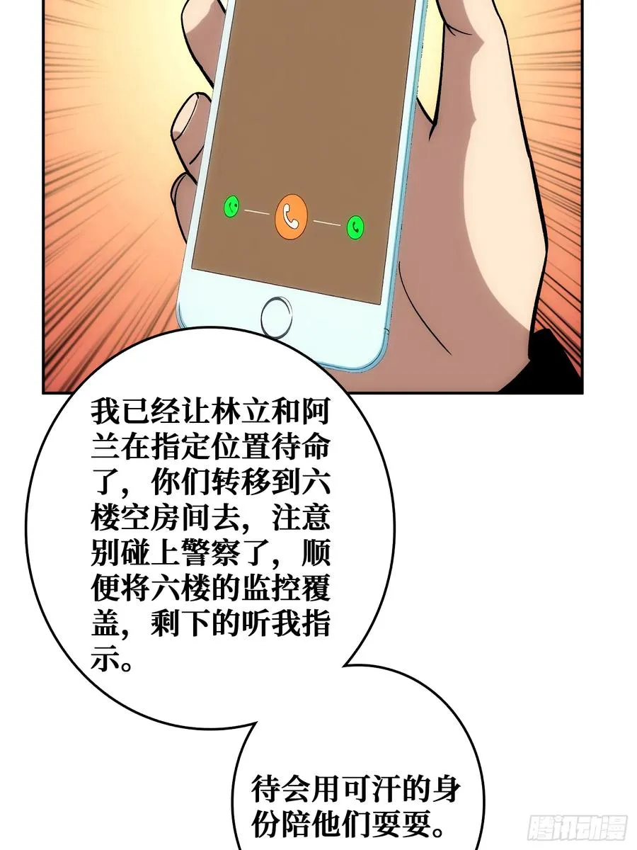 忽悠，接着忽悠 第5页