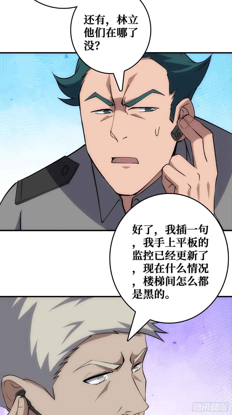 忽悠，接着忽悠 第14页