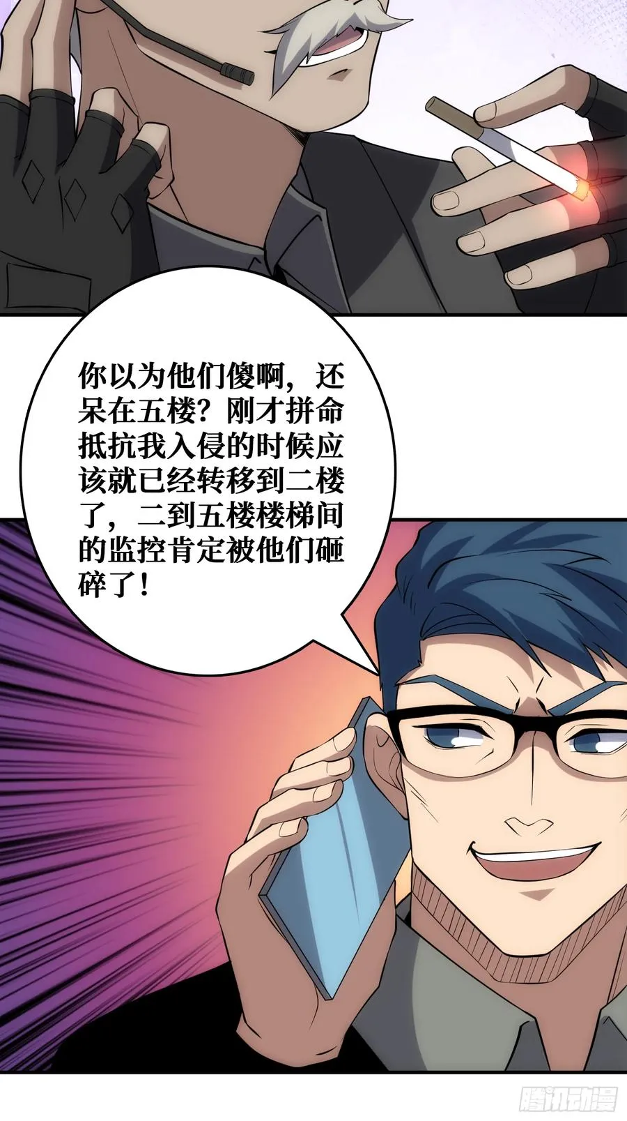 忽悠，接着忽悠 第15页