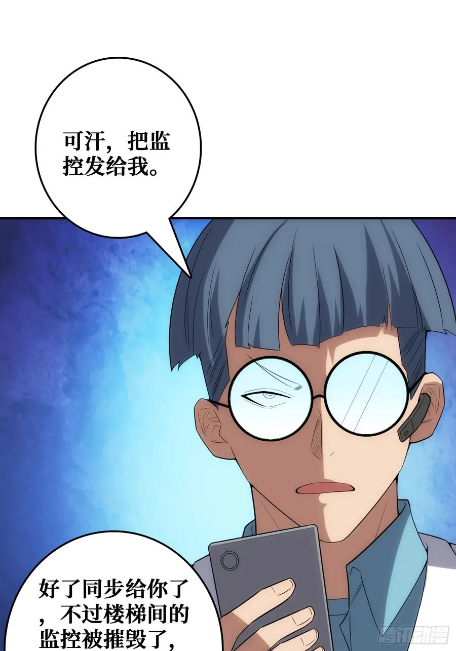 忽悠，接着忽悠 第21页