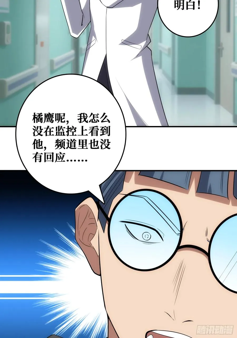忽悠，接着忽悠 第23页