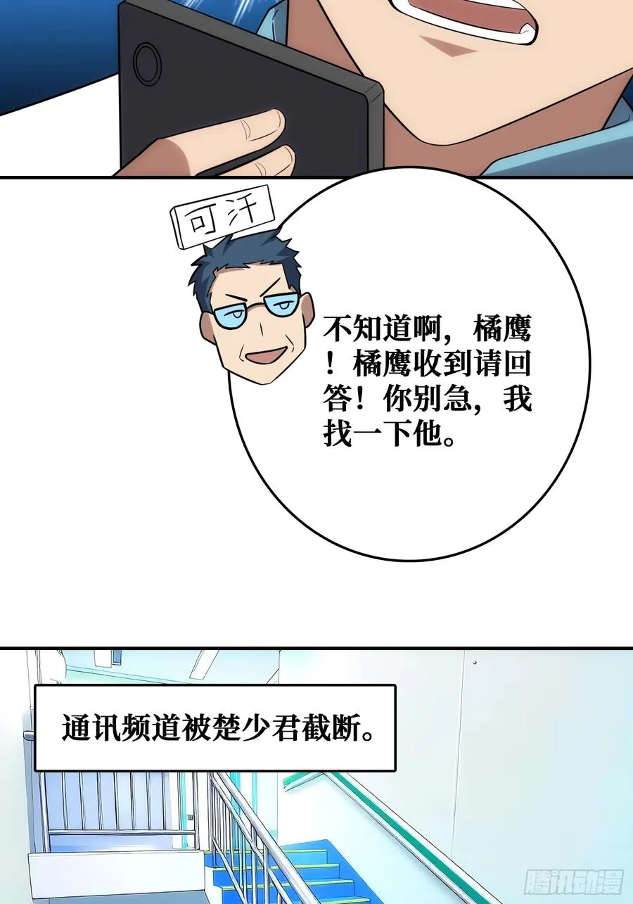 忽悠，接着忽悠 第24页
