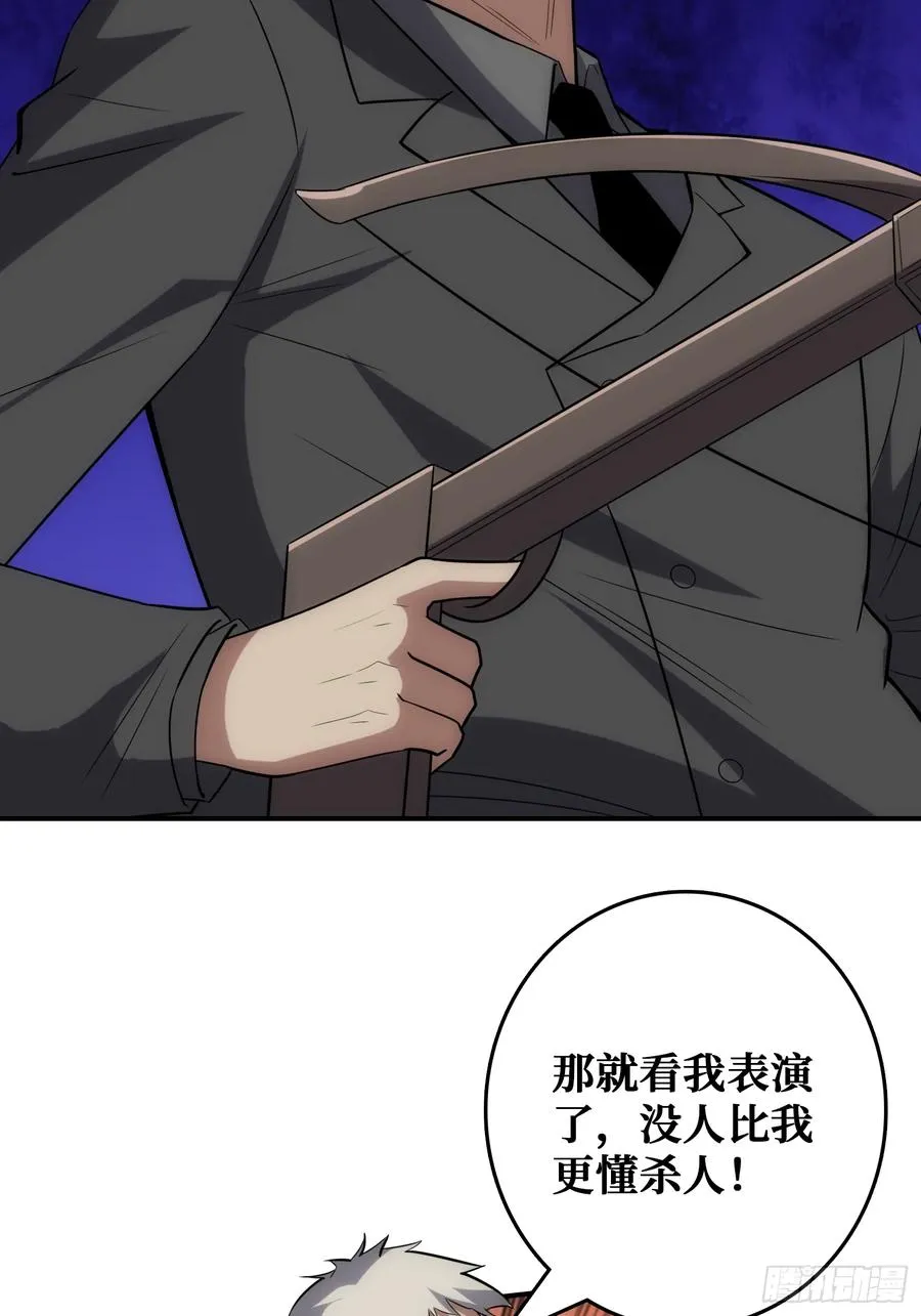 忽悠，接着忽悠 第27页