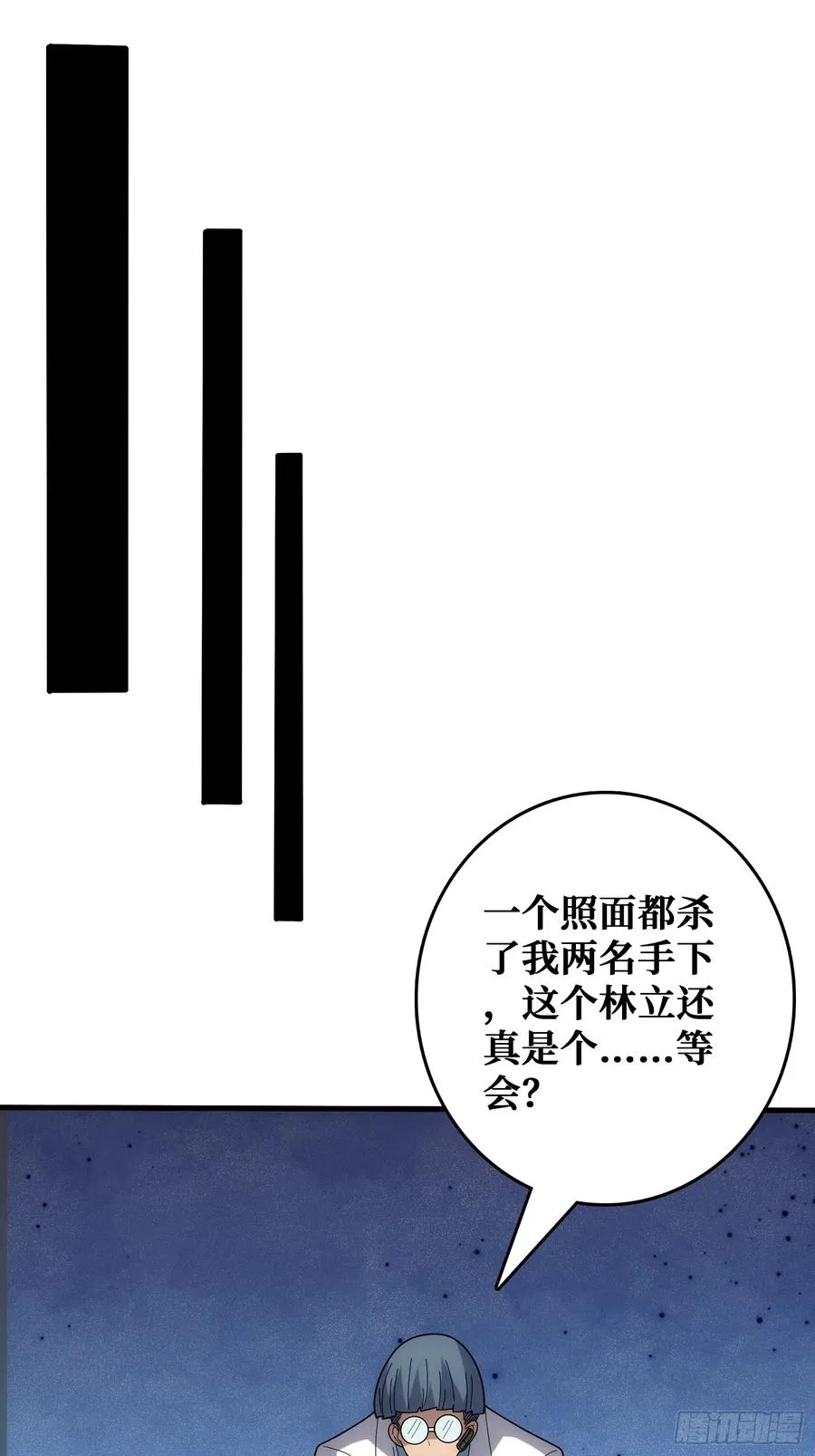 忽悠，接着忽悠 第30页