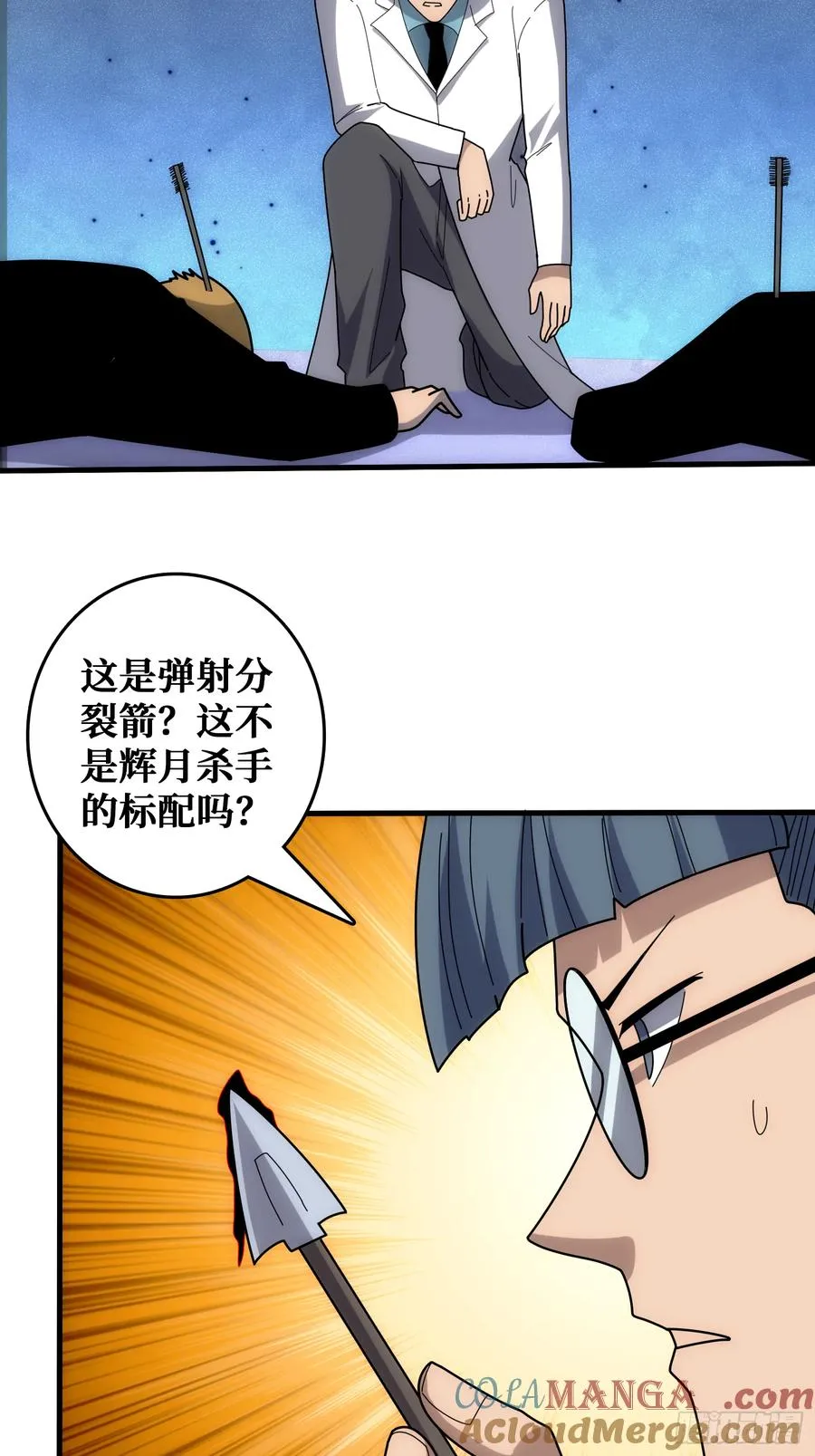 忽悠，接着忽悠 第31页