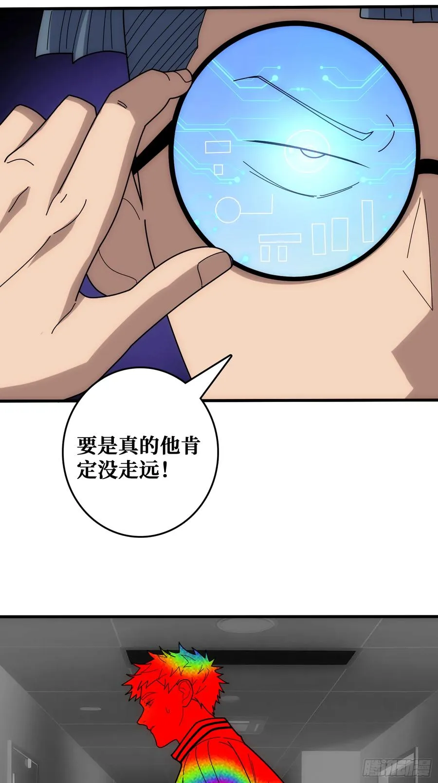 忽悠，接着忽悠 第33页