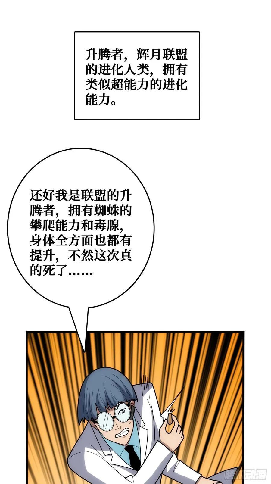 忽悠，接着忽悠 第38页