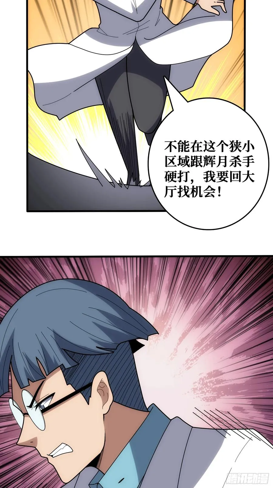 忽悠，接着忽悠 第39页