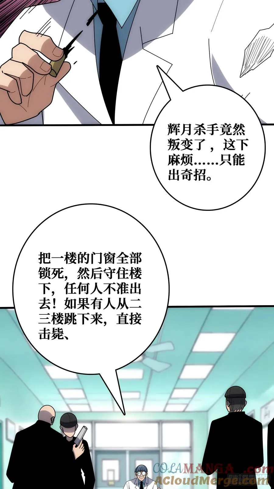 忽悠，接着忽悠 第40页