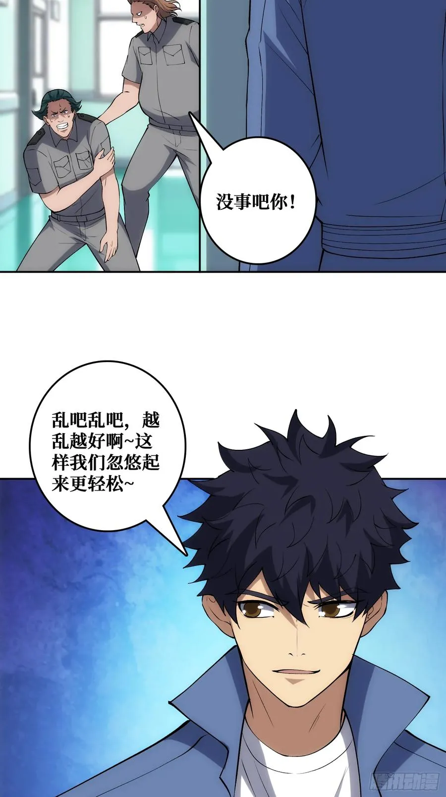 忽悠，接着忽悠 第50页