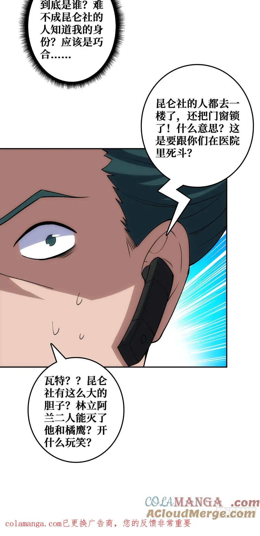 忽悠，接着忽悠 第52页