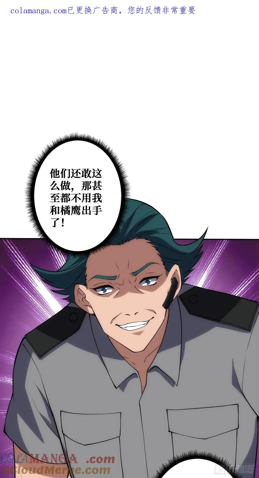洞悉心魔 第1页