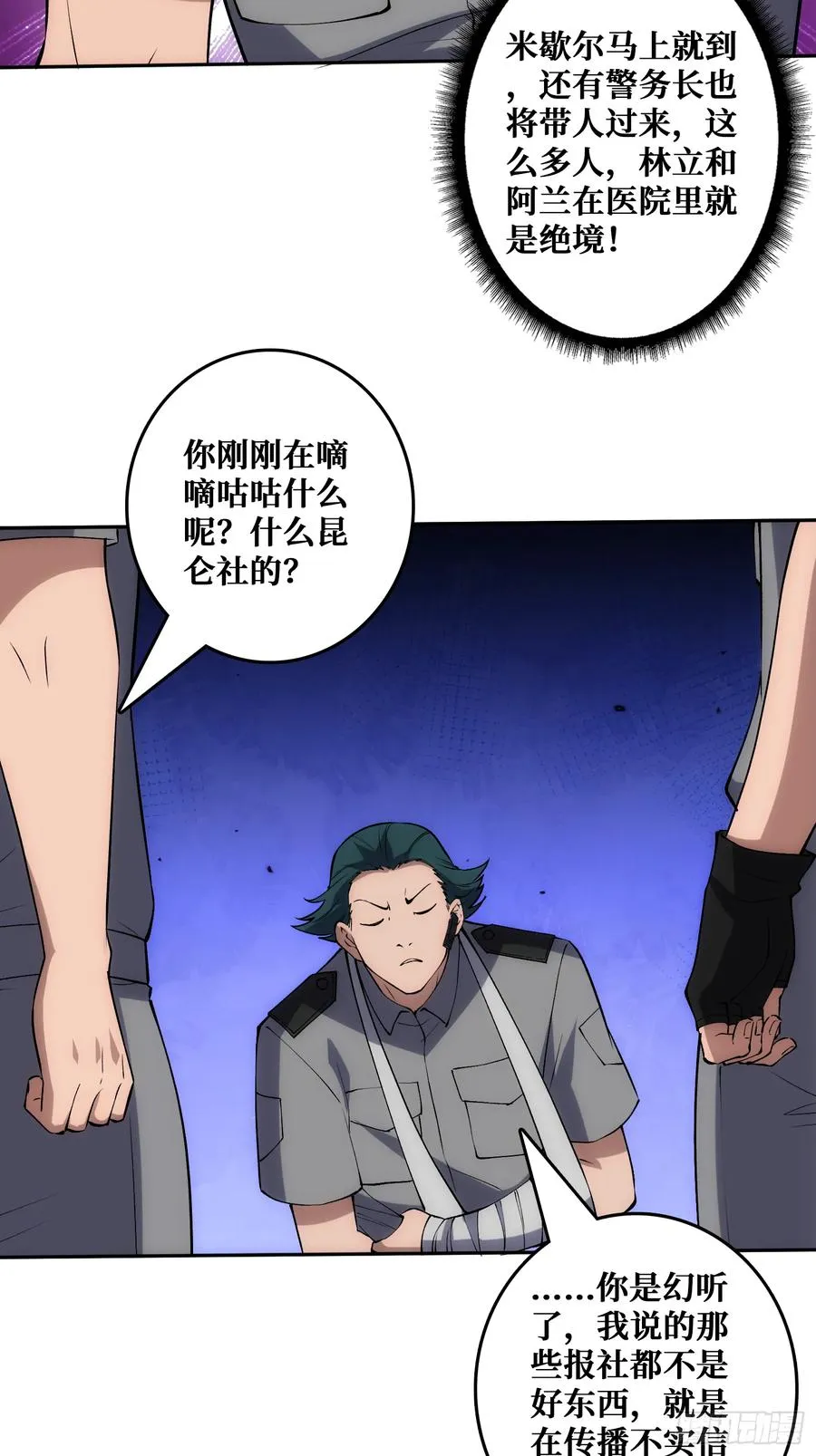 洞悉心魔 第2页