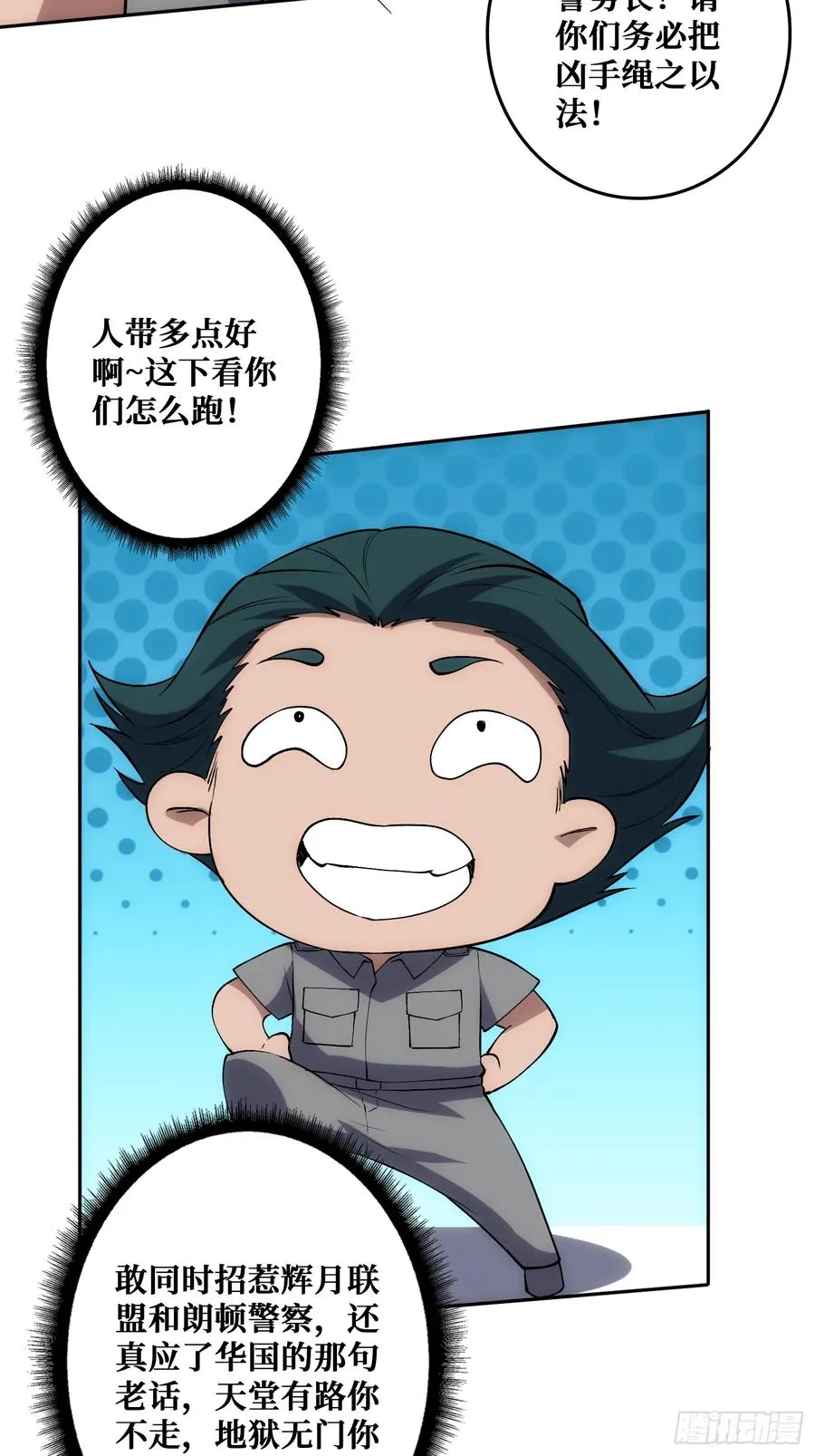洞悉心魔 第6页
