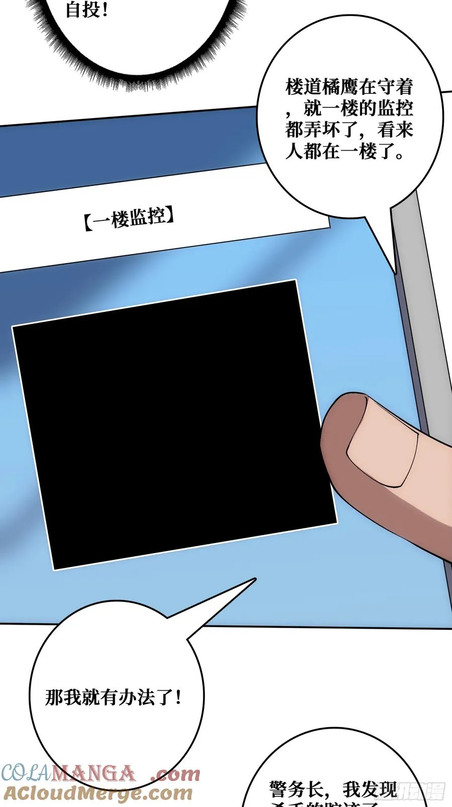 洞悉心魔 第7页