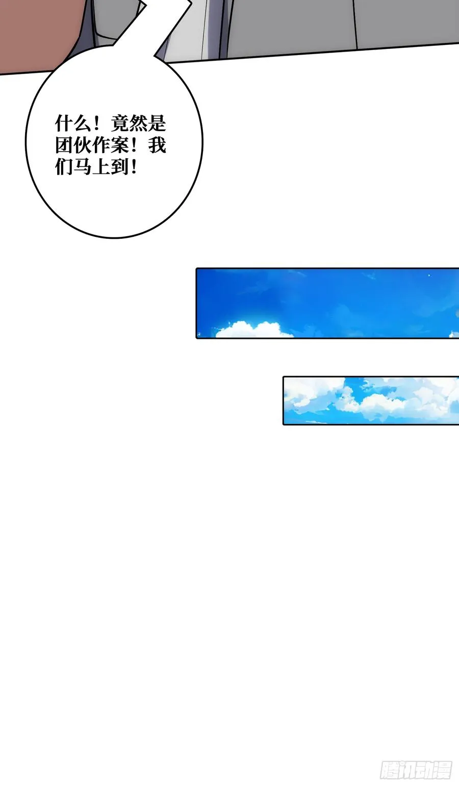 洞悉心魔 第9页