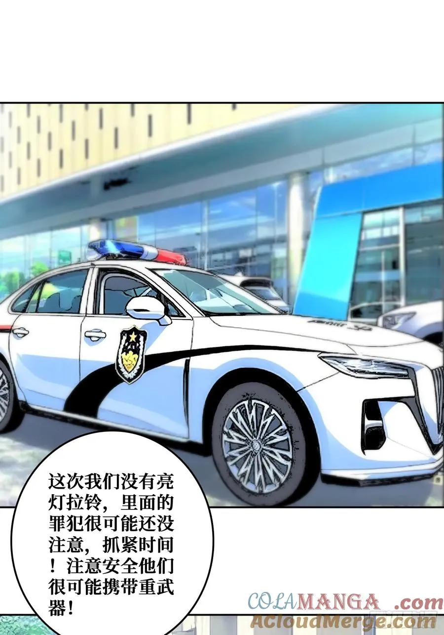 洞悉心魔 第10页