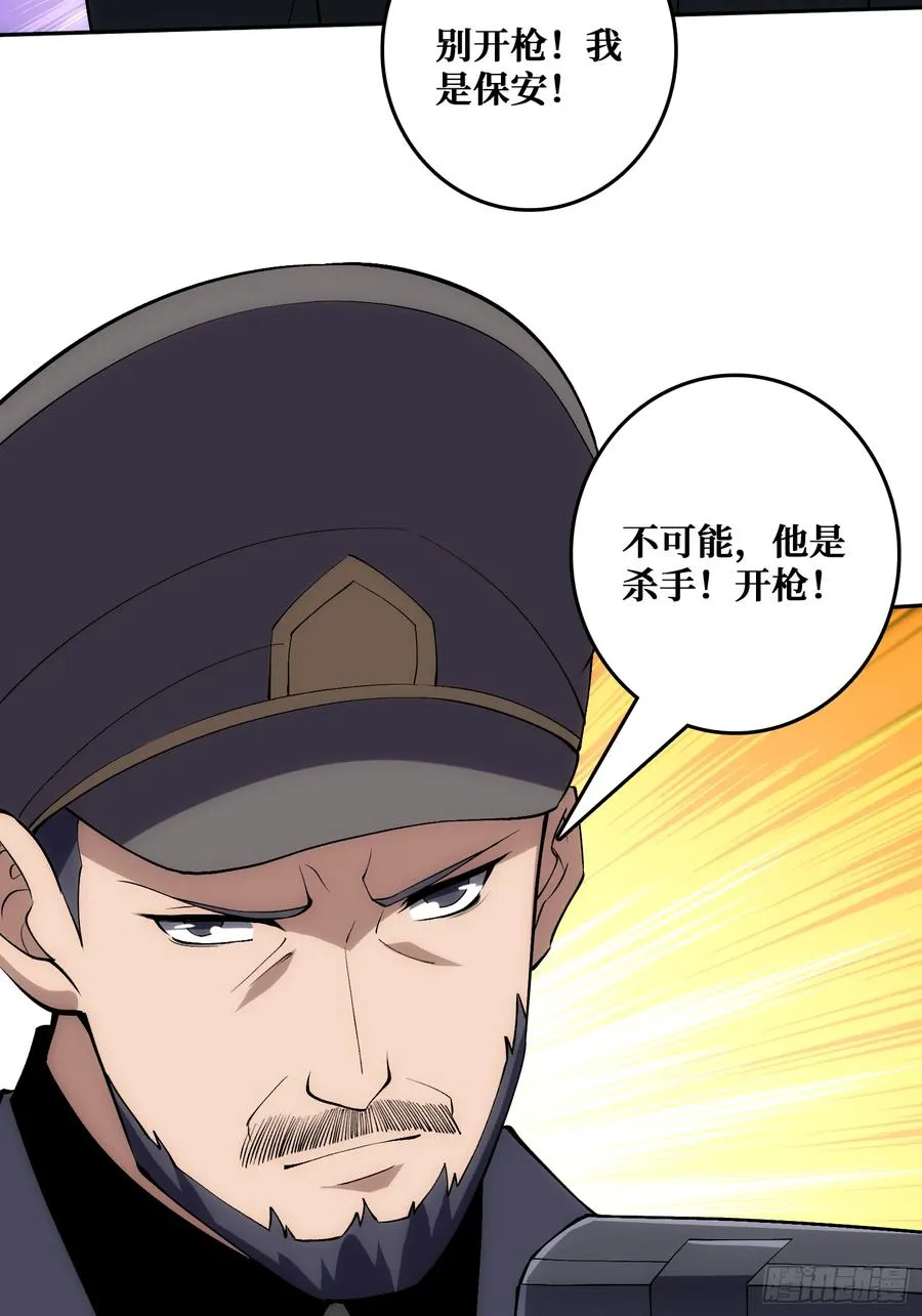 洞悉心魔 第15页