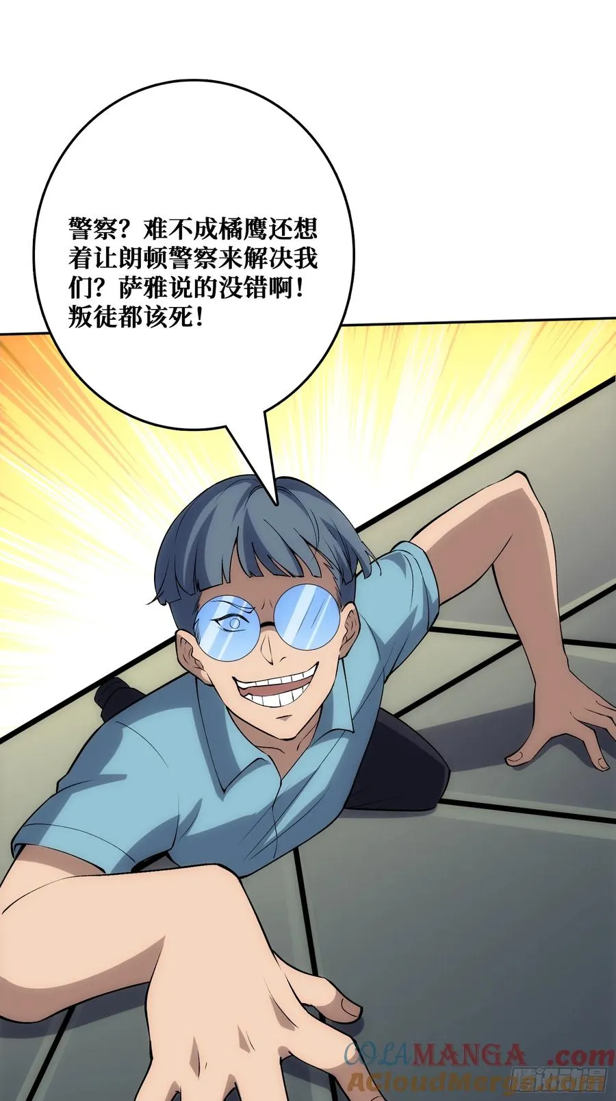洞悉心魔 第19页