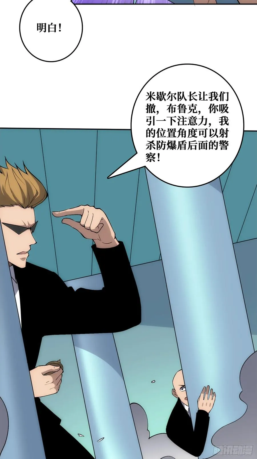 洞悉心魔 第21页