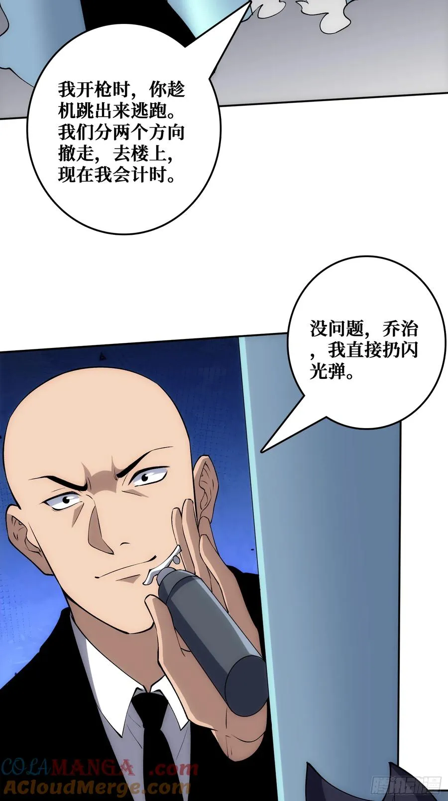 洞悉心魔 第22页