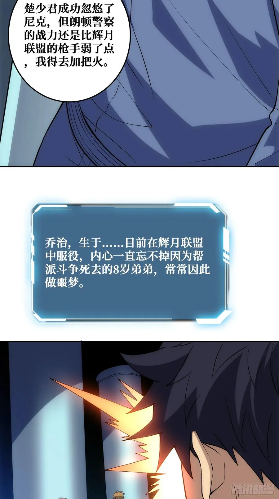 洞悉心魔 第24页