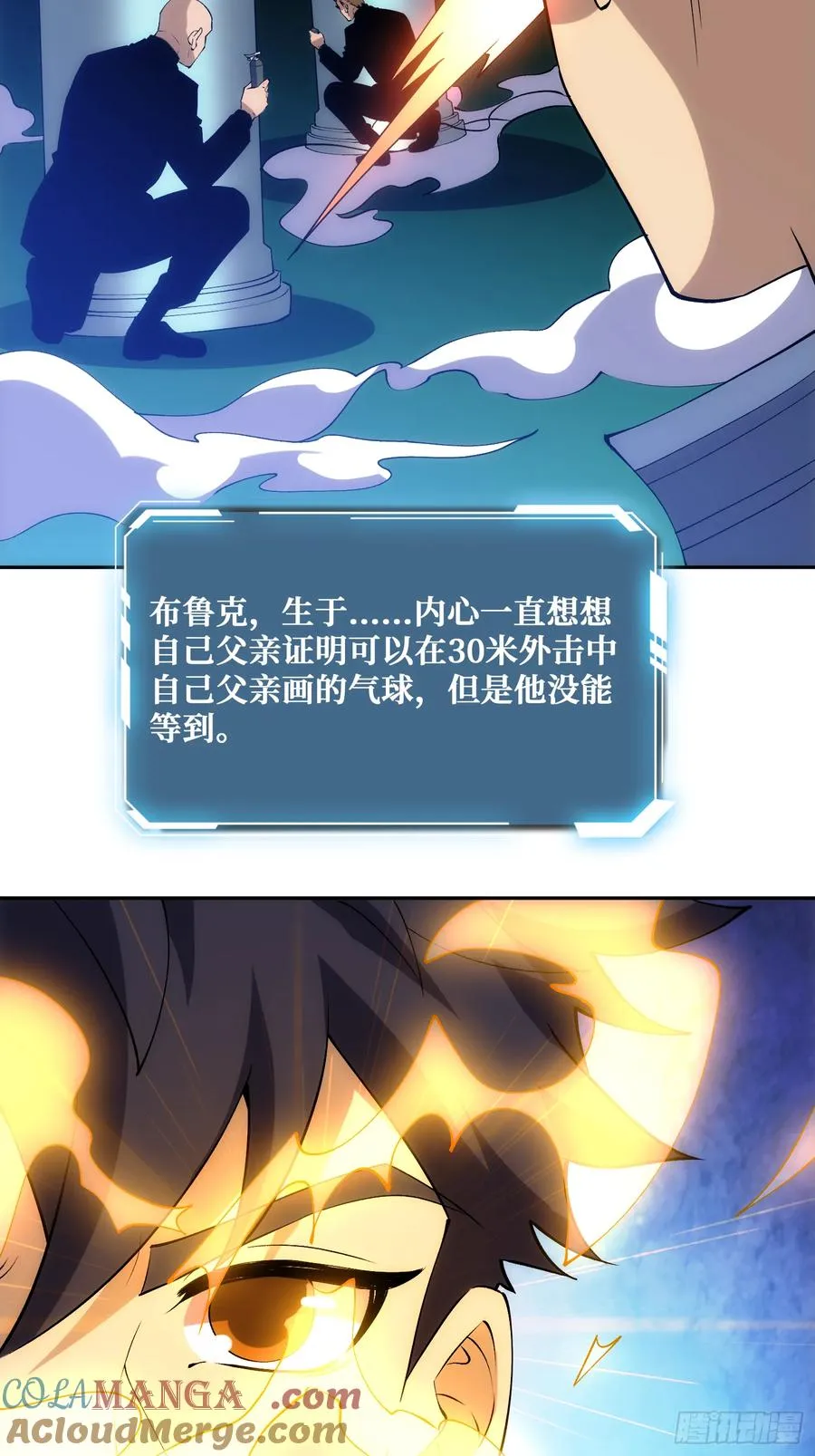 洞悉心魔 第25页