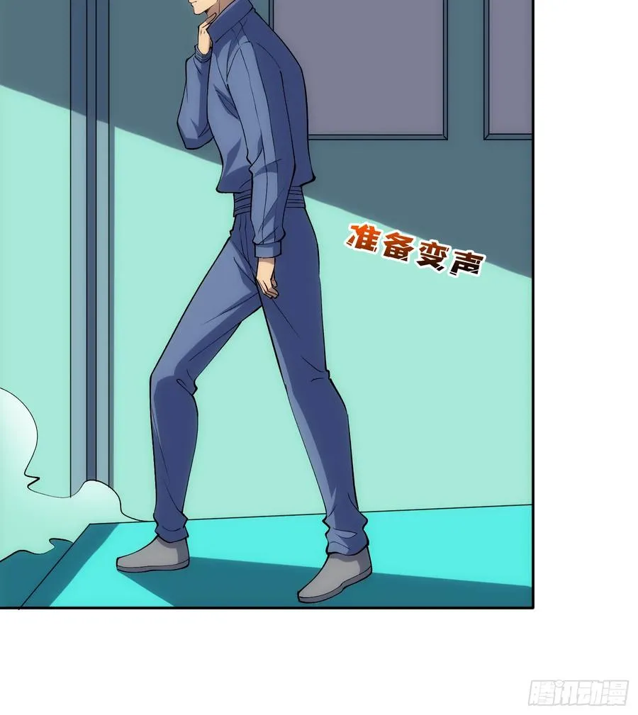 洞悉心魔 第27页