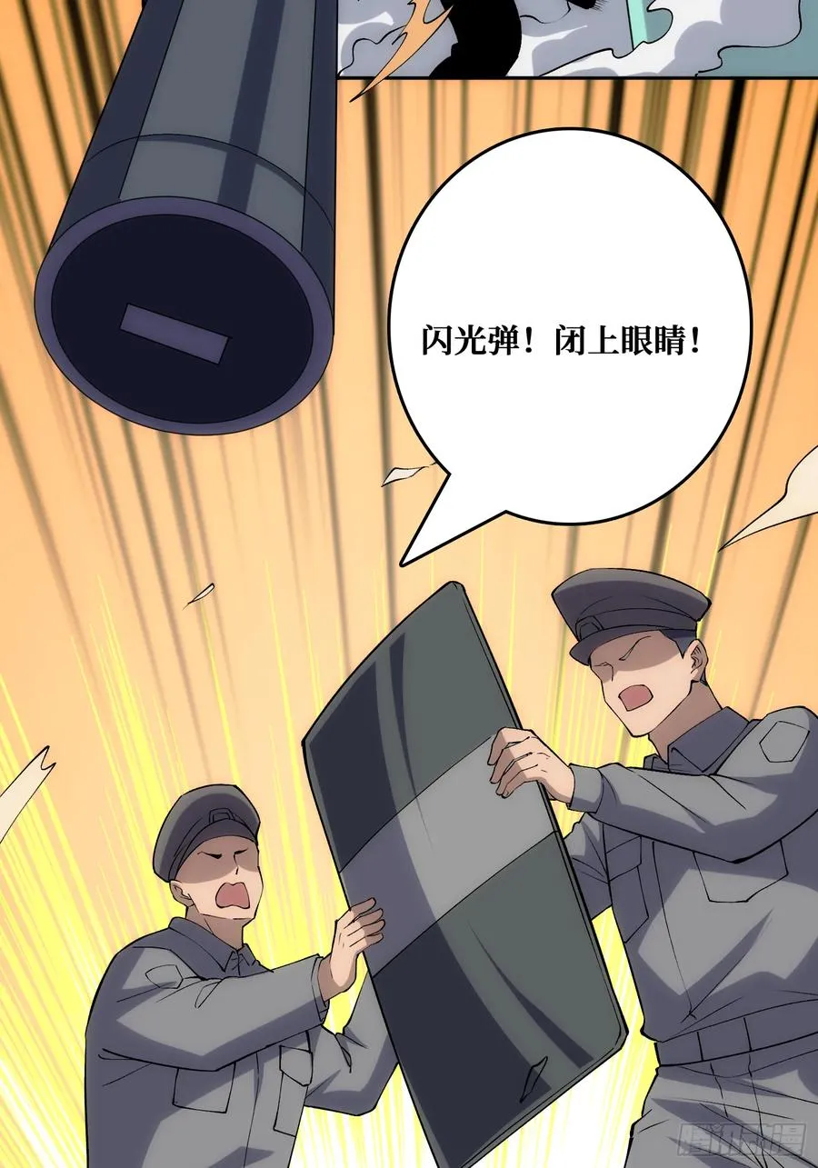 洞悉心魔 第30页