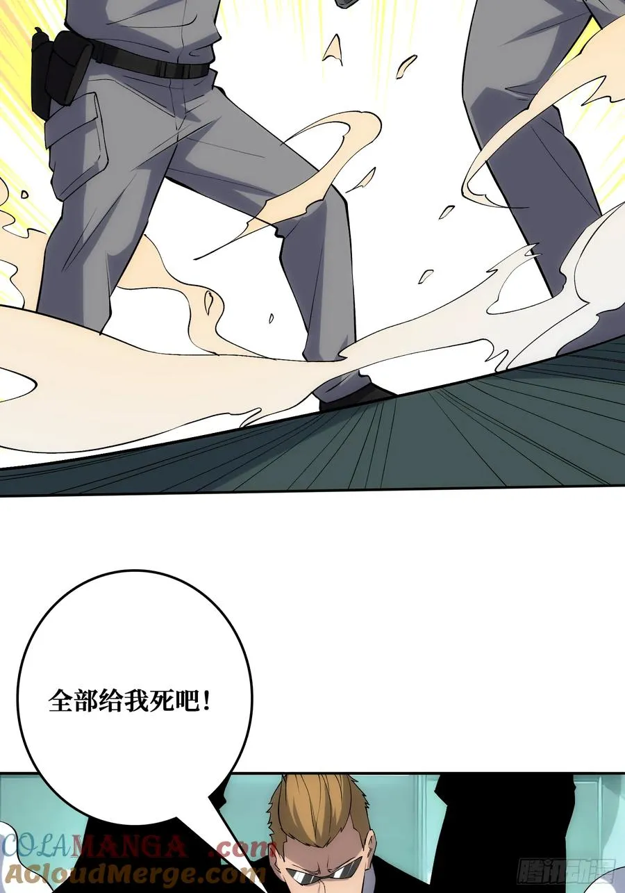 洞悉心魔 第31页