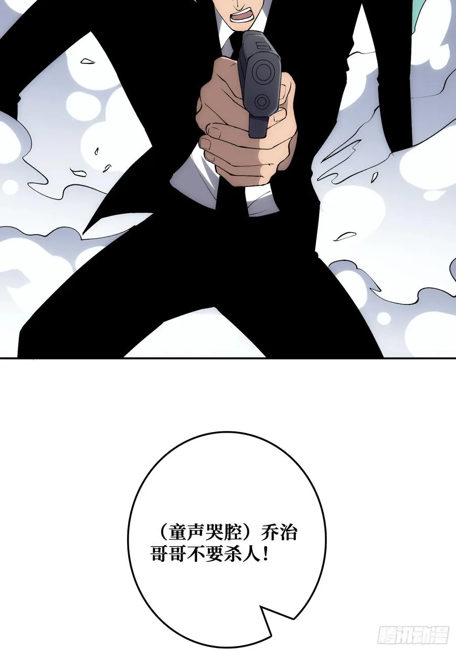 洞悉心魔 第32页