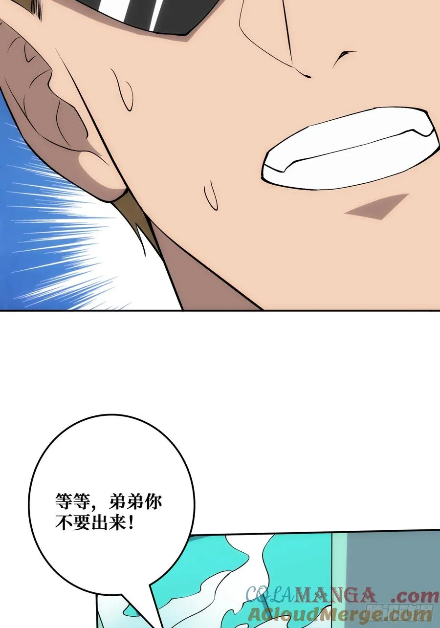 洞悉心魔 第34页