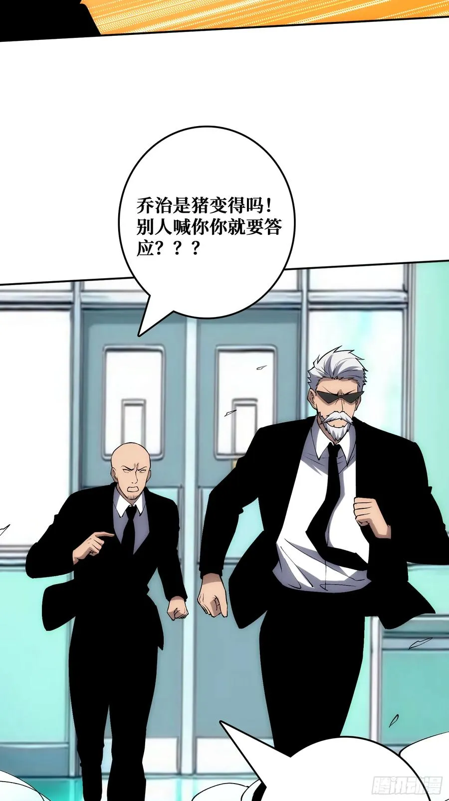 洞悉心魔 第39页