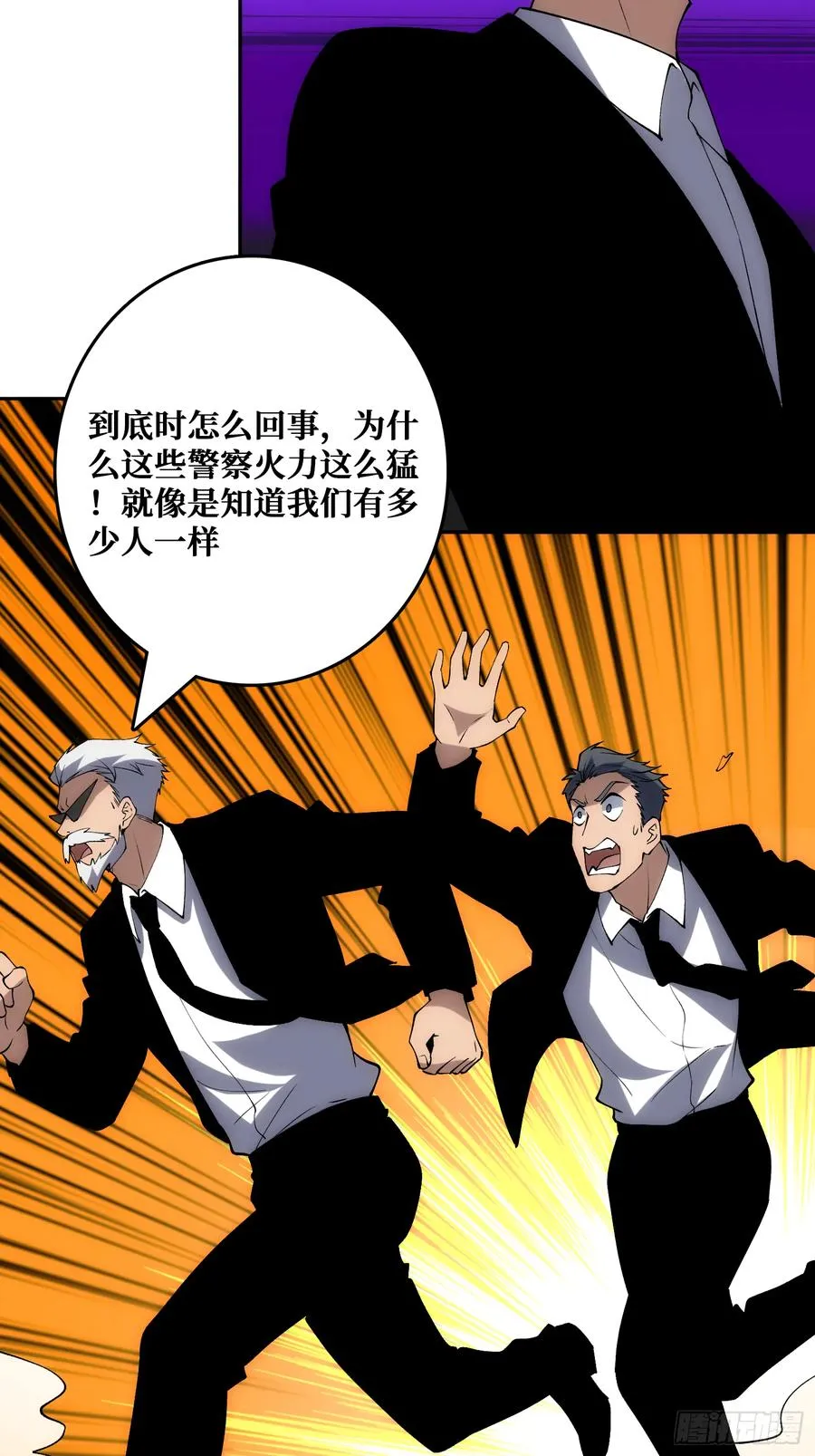 洞悉心魔 第42页