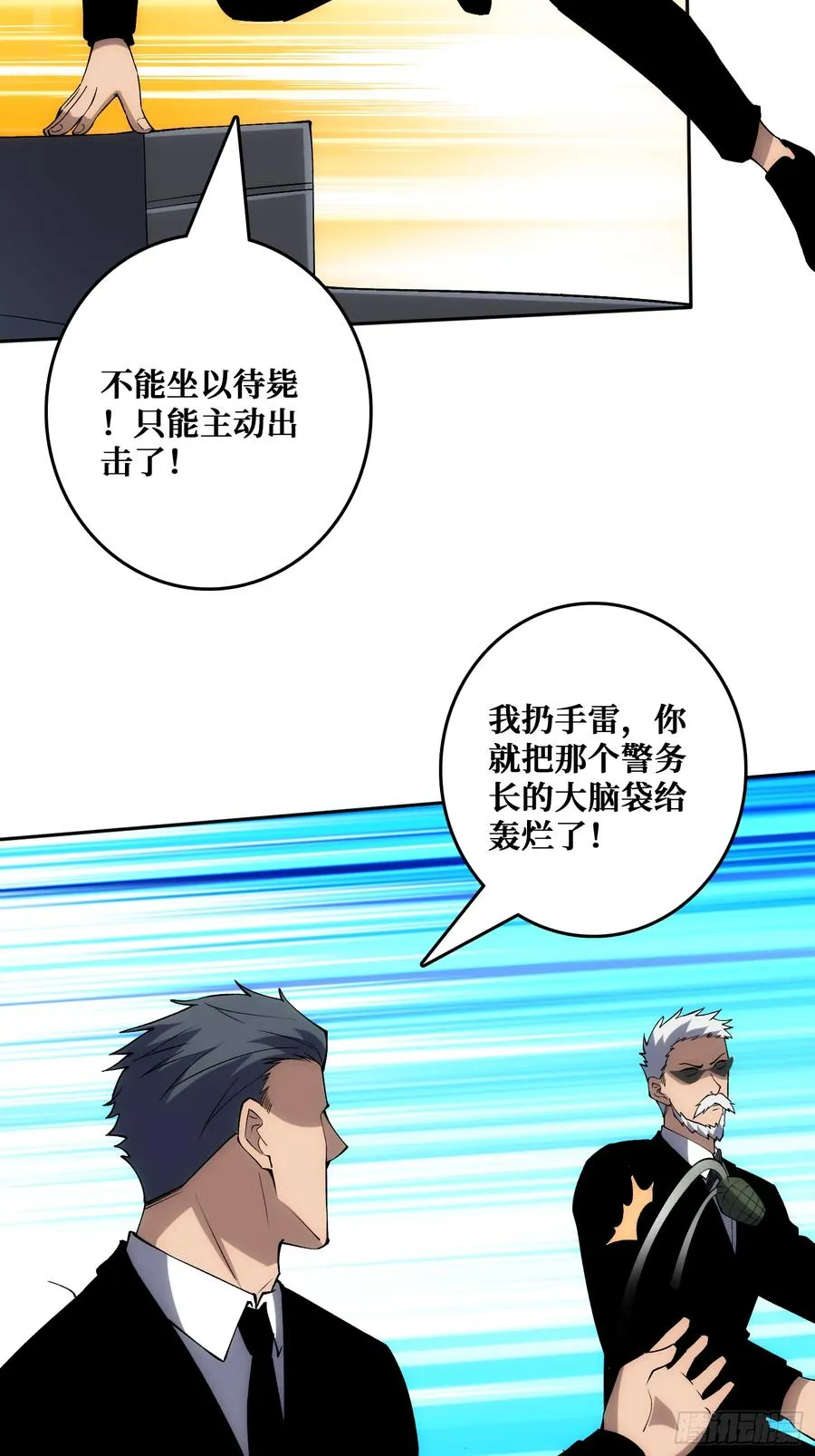 洞悉心魔 第44页