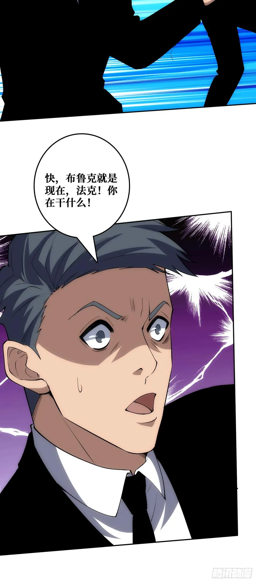 洞悉心魔 第45页