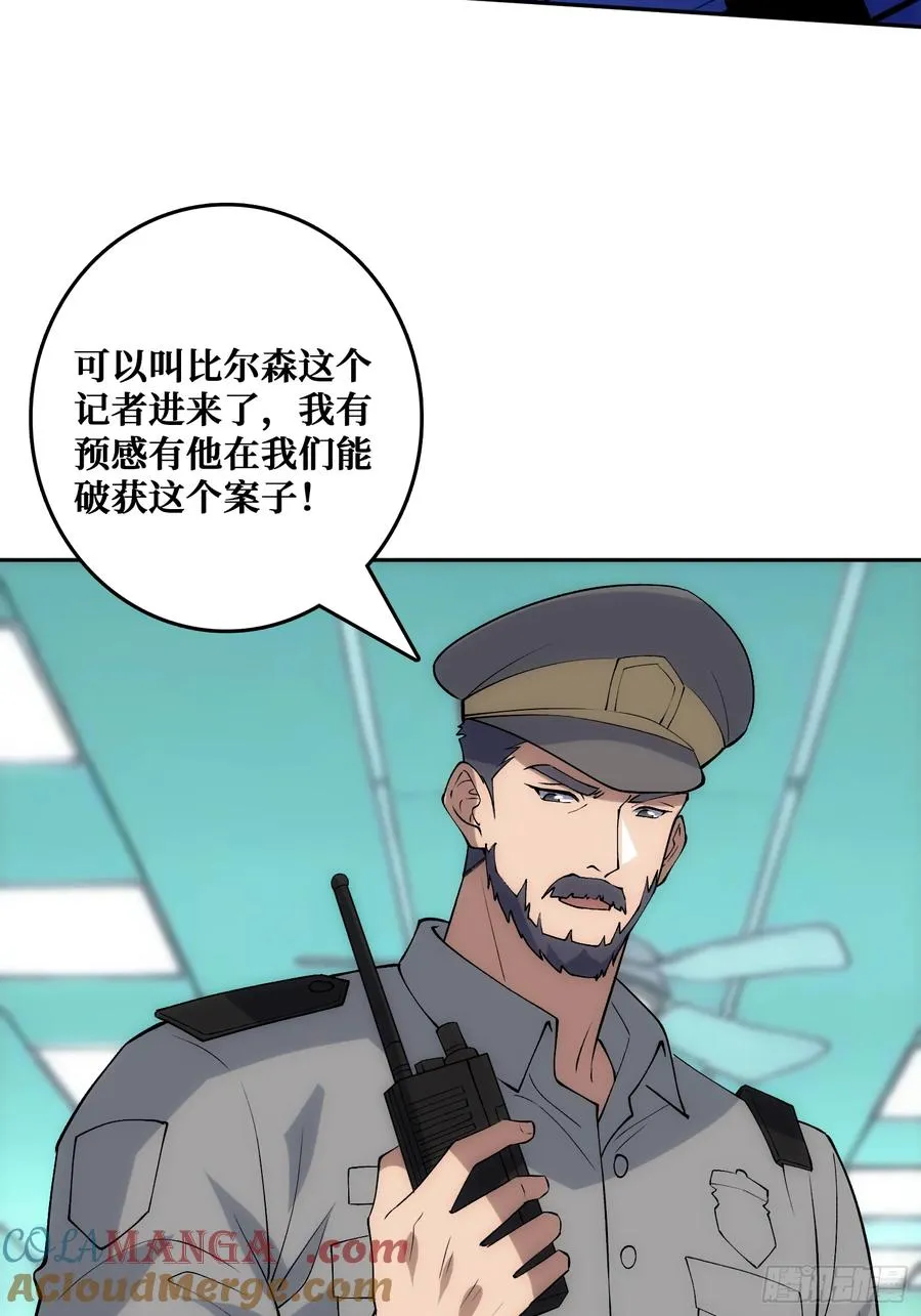 洞悉心魔 第55页