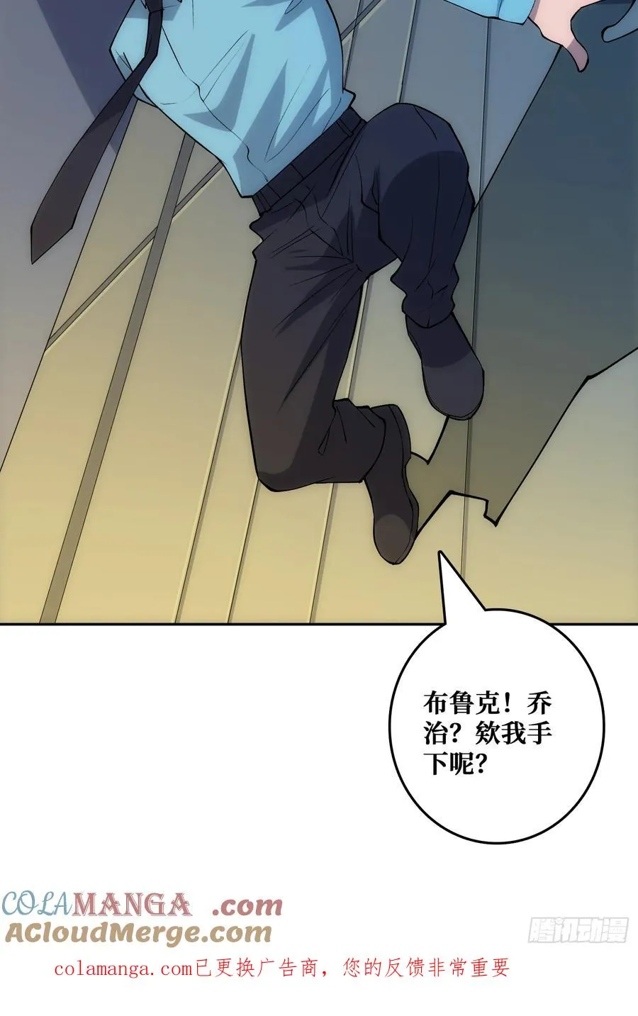 洞悉心魔 第58页