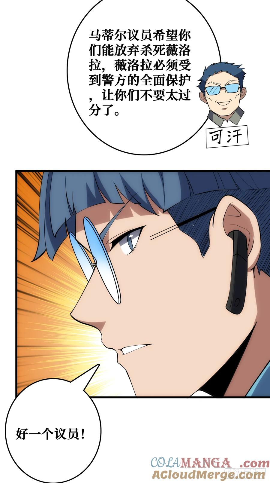倒霉蛋尼克 第4页