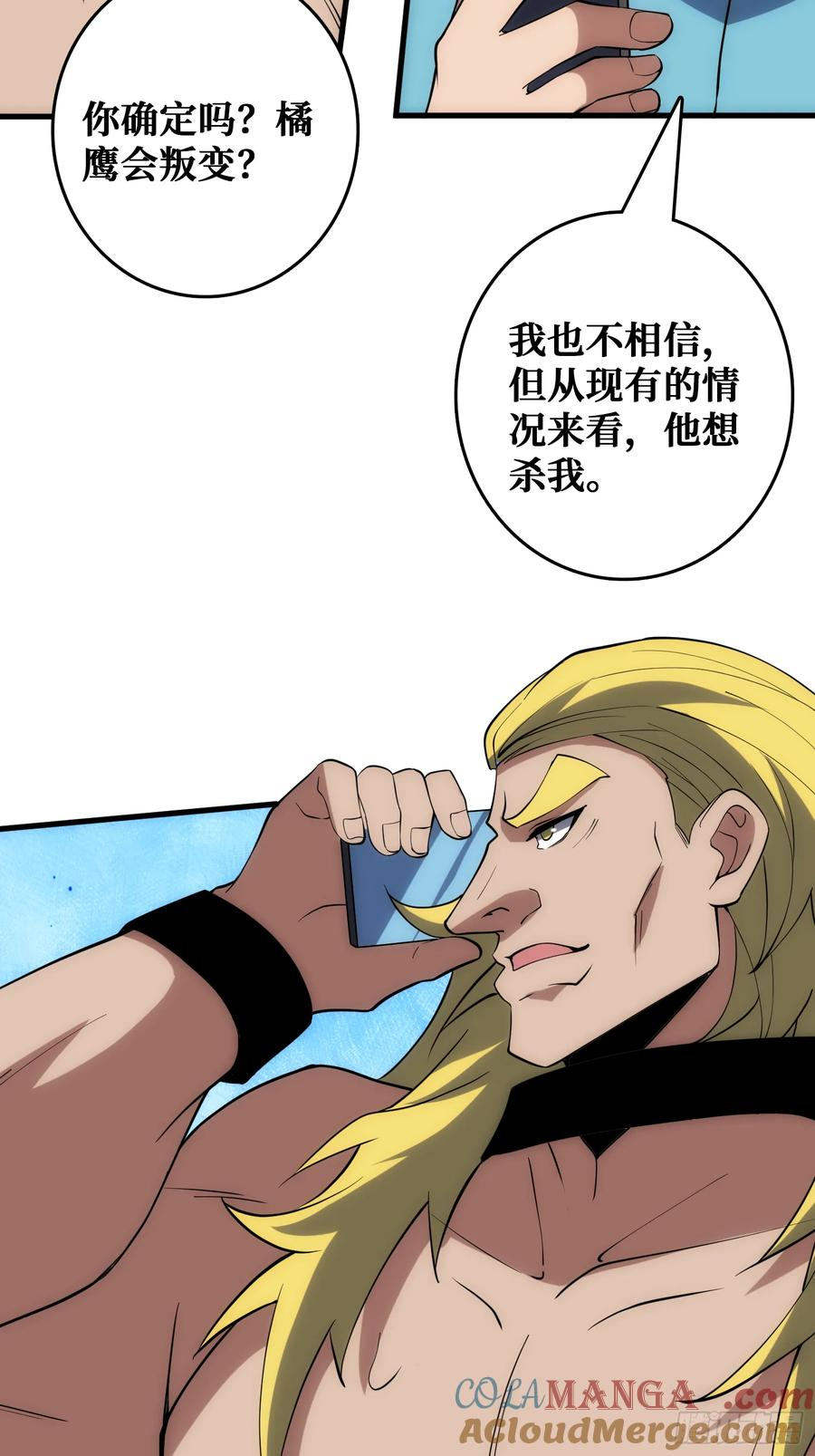 倒霉蛋尼克 第7页
