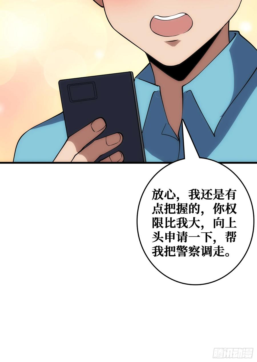 倒霉蛋尼克 第9页